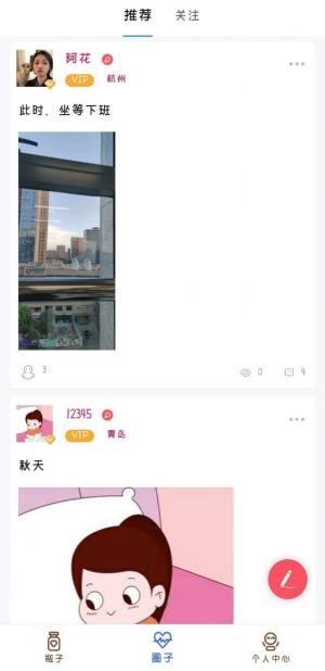 心邮漂流瓶app正版安装包图片3