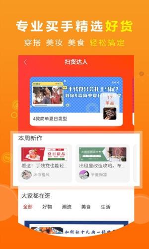 顶悦商场app官方版图片3