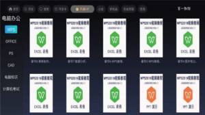 第一教程网手机版官网版app图片1