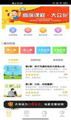 归愿apk安装包免费图片2