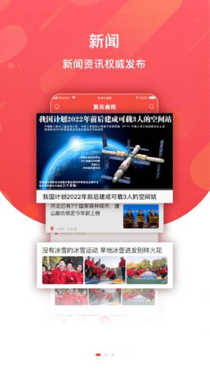 冀云曲阳app苹果ios版图片1