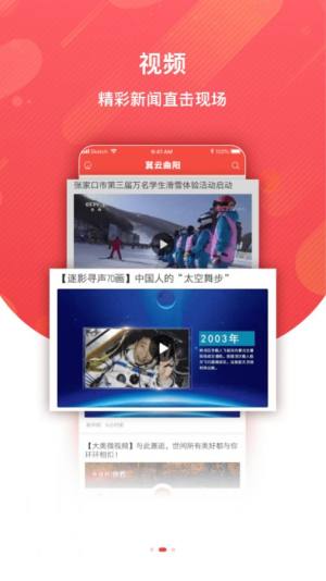 冀云曲阳app苹果ios版图片3