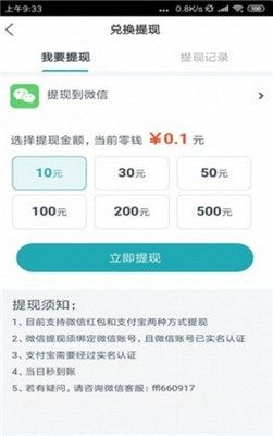 黄莺赚app官方版软件图片1