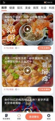 黄莺赚app官方版软件图片2