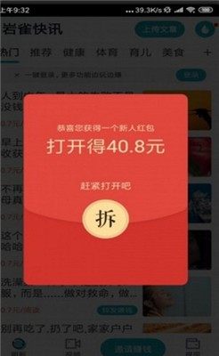 黄莺赚app官方版软件图片3