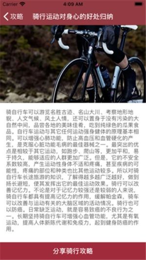 捷比分大师app官方版软件图片2