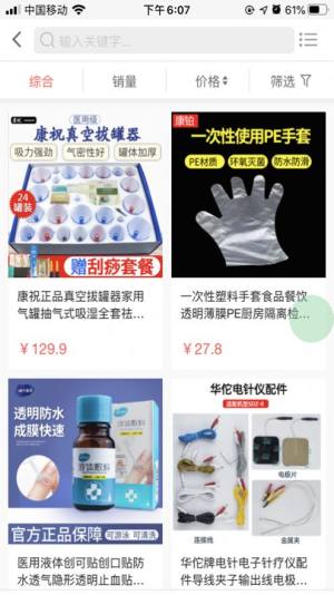 名潮百库app手机版软件图片1