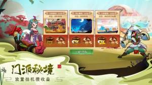 武宗天涯书手游官网安卓版图片3