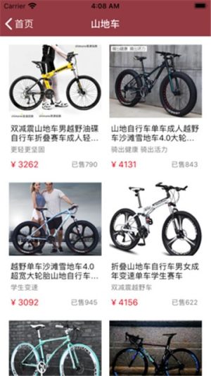 捷比分大师app官方版软件图片3