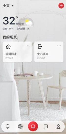 立达信app免费版安装包图片3