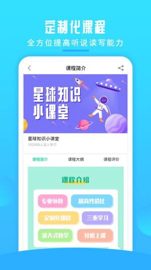 英语喵app客户端软件图片1