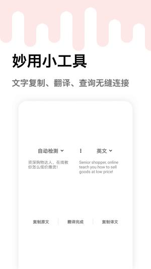 妙用快捷指令app手机版免费图片3