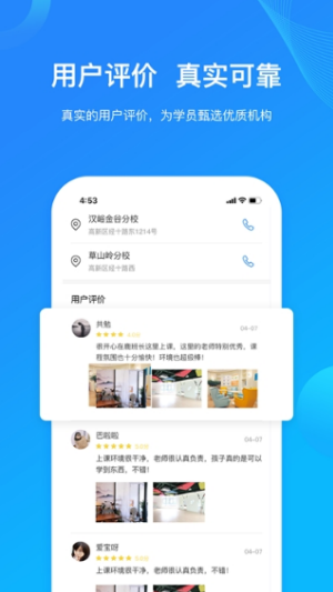 世学府教育app手机版图片1