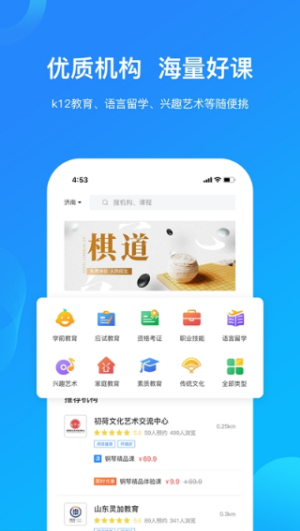 世学府教育app手机版图片2