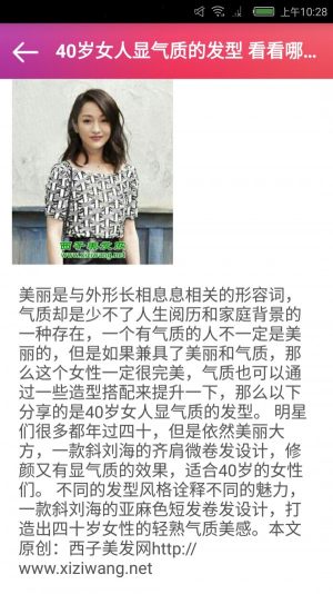 潮流发型app官方版软件图片2
