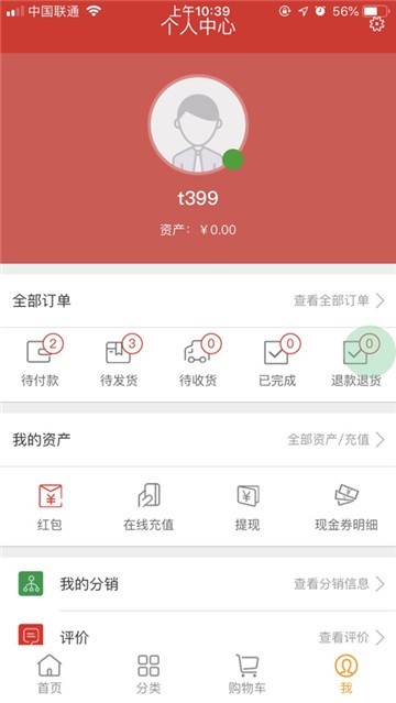 龙奥生鲜商城app官方版图片2