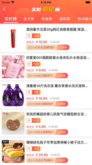 渔翁淘app官方版软件图片3