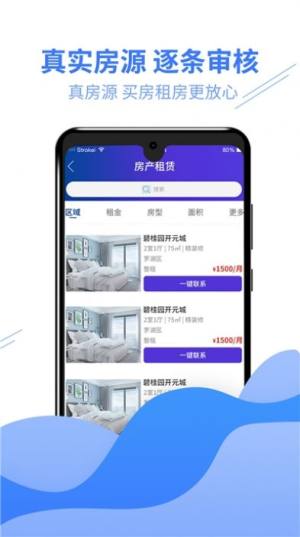 好多选app免费客户端图片3