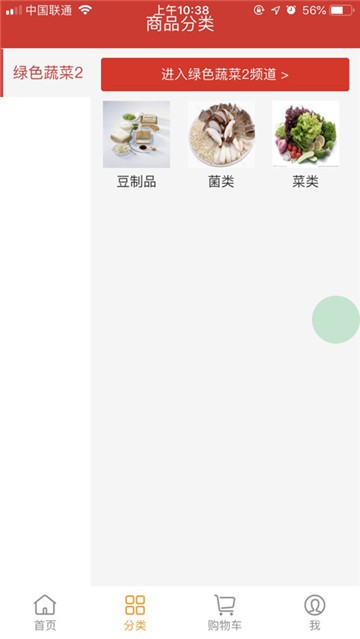 龙奥生鲜商城app官方版图片1