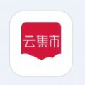 云集市app