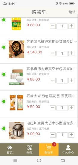 云集市app官方版图片2