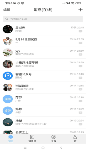 凡享生活app官方版软件图片3