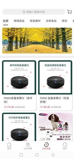 云合之家app手机客户端图片2