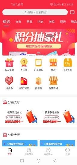 云合之家app手机客户端图片3