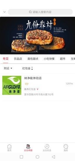 云合之家app手机客户端图片1