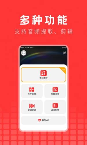 手机游戏音乐提取精灵软件app图片3