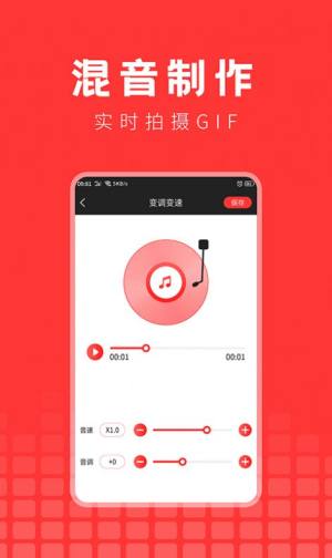 手机游戏音乐提取精灵软件app图片2