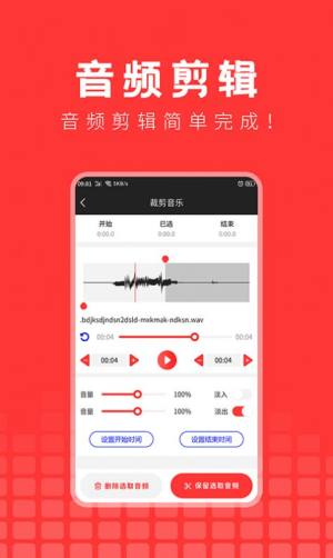 手机游戏音乐提取精灵软件app图片1