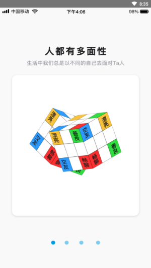 多面社交app安装包软件图片2