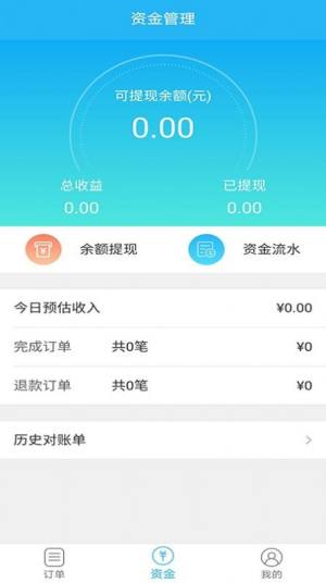 途活家政app手机客户端图片2
