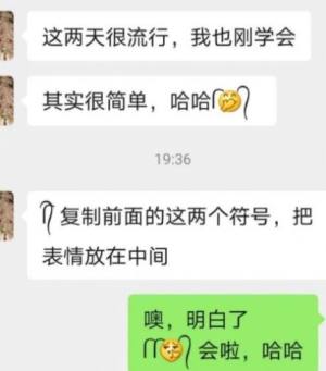 微信小辫子符号表情软件图片1