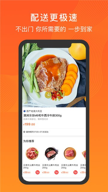 优菜鲜集app官方版手机图片2