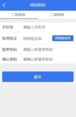 吉利链软件手机app图片3