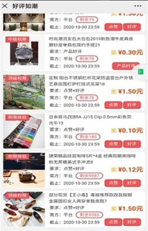 好评如潮红包版app最新图片3