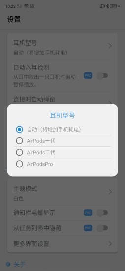 PodsMaster软件官方app图片3
