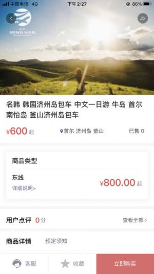 名韩网app手机客户端图片1
