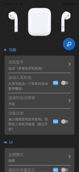 PodsMaster软件官方app图片1