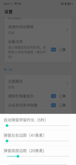 PodsMaster软件官方app图片2