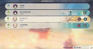 原神元素烘炉如何退出？怎么退离元素烘炉？图片3