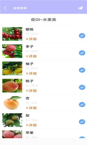 try减脂app官方版软件图片2
