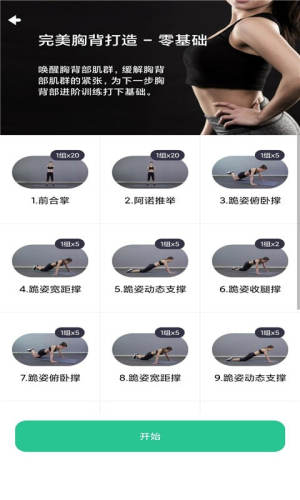 try减脂app官方版软件图片3