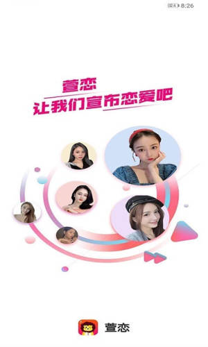 萱恋app免费安装图片1