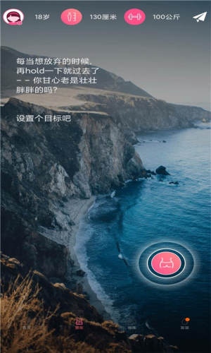 try减脂app官方版软件图片1