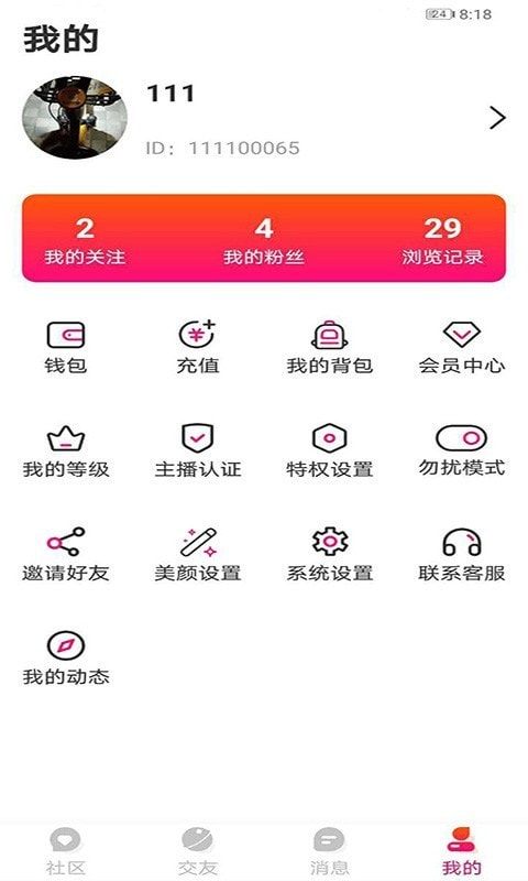 萱恋app免费安装图片3