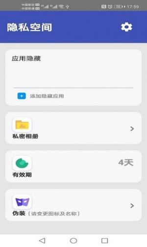 袋鼠隐藏app最新正版图片1