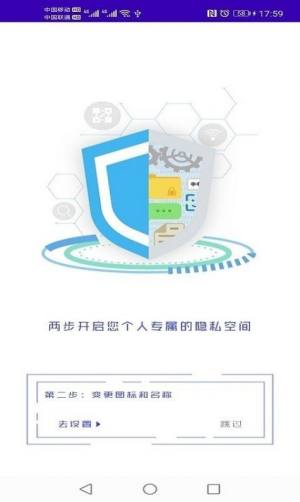 袋鼠隐藏app最新正版图片2